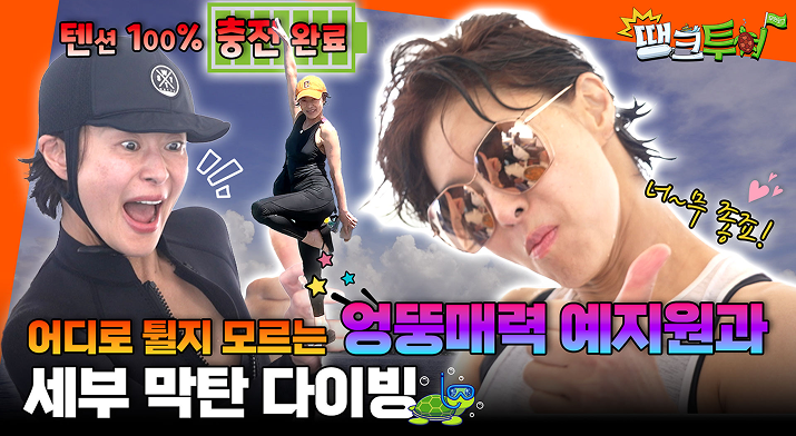 세부막탄다이빙 썸네일