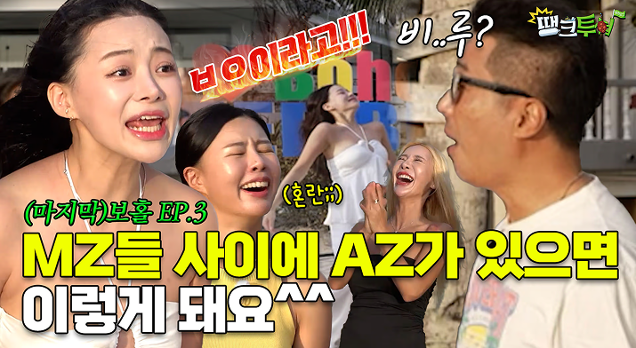 필리핀보홀편 03 썸네일